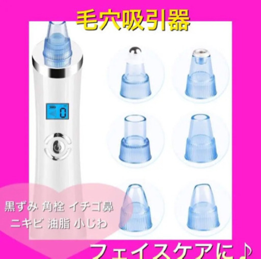 毛穴クリーン 毛穴ケア美顔器 角質ケア るん 大分の生活雑貨の中古あげます 譲ります ジモティーで不用品の処分