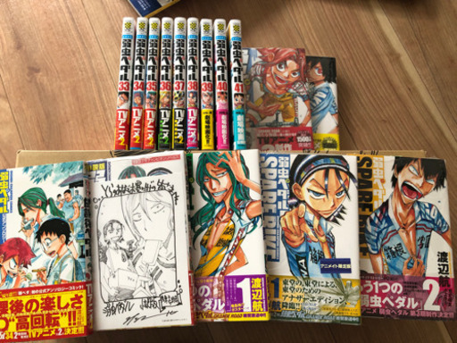 弱虫ペダル コミックス1〜43 ほか