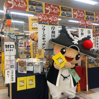 「岸和田うまいもん市」に牛肉ミンチ欧風スパイスカレーを出店致します