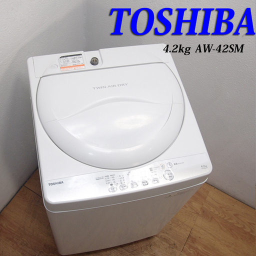 配達設置無料！ 東芝 4.2kg 洗濯機 一人暮らしなどに LS16