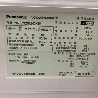 リサイクルショッップどりーむ荒田店】33 3ドア冷蔵庫 Panasonic 