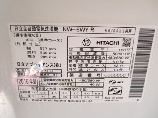 HITACHI NW-6WY 日立洗濯機6キロ 2016年製 夜8時半まで営業中！ 4