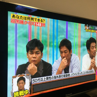 パナソニック・４６型プラズマ☆フルハイビジョンTV