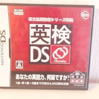 『 英検DS 』 Nintendo DS用   １級～５級