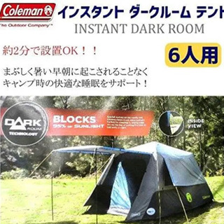 コールマン  テント  新品