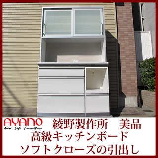 AYANO 綾野製作所 幅120cm 食器棚 耐久性に優れた引出...