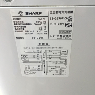 #3341 シャープ 洗濯機 7kg ES-GE70P 2015年製
