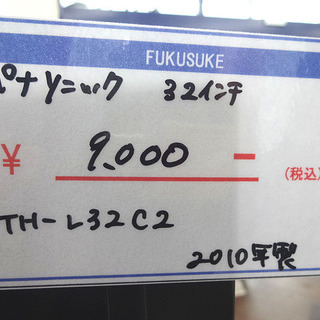札幌 引き取り パナソニック 液晶テレビ 2010年製 TH-L32C2 動作確認済