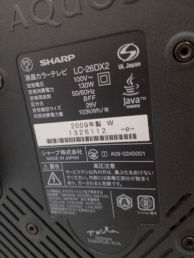 SHARP  HDD内蔵テレビ