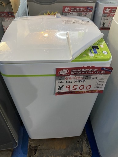 ☆中古 激安！！ Haier　全自動電気洗濯機　3.3kg　2ドア　JW-K33F　2018年製　コンパクト　￥9,500！！