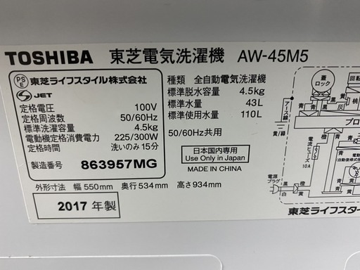☆中古 激安！！ TOSHIBA　全自動電気洗濯機　4.5kg　AW-45M5　2017年製　￥16,000！！