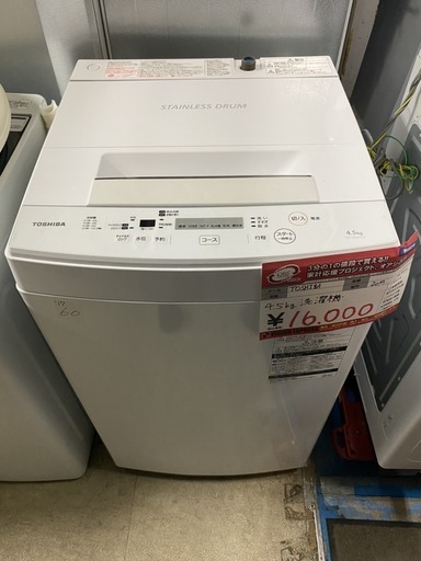 ☆中古 激安！！ TOSHIBA　全自動電気洗濯機　4.5kg　AW-45M5　2017年製　￥16,000！！