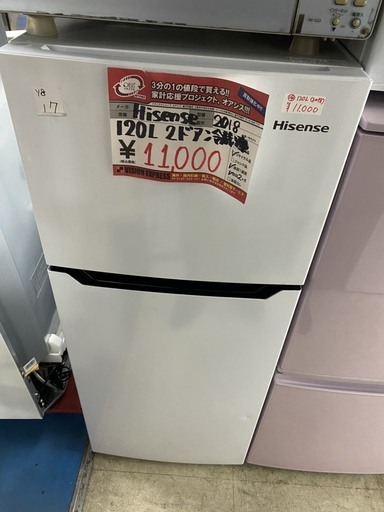 ☆中古 激安！！ Hisense　冷凍冷蔵庫　120L　2ドア　HR-B1201　2018年製　￥9,000！！2月キャンペイン中
