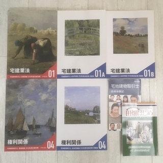 フォーサイト 宅建 教材