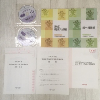 フォーサイト 宅建 教材