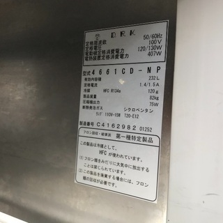 DAIWA ダイワ冷機 冷蔵 コールドテーブル 4661CD-NP 232L センター