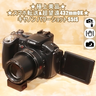 ★極上美品＆スマホ転送＆超望遠432mmOK★キヤノン パワーシ...