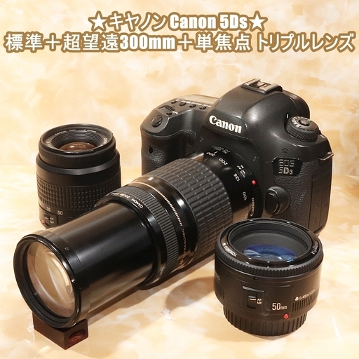 ★キヤノン Canon 5Ds 標準＋超望遠300mm＋単焦点 トリプルレンズ 114240円