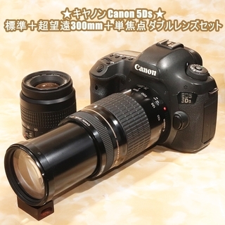 ★キヤノン Canon 5Ds 標準＋超望遠300mm＋単焦点 ダブルレンズセット