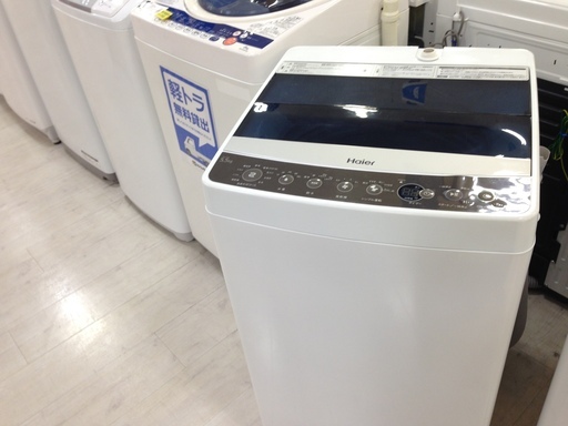 取りに来れる方限定！Haier（ハイアール）の5.5kgの洗濯機です！