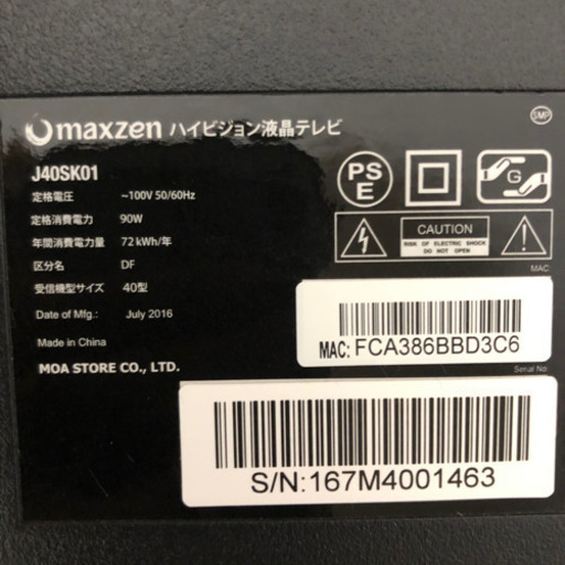 maxzen J40SK01 [40V型 フルハイビジョン液晶テレビ