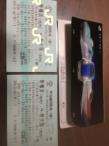 新横浜 市内 新大阪指定席新幹線回数券2枚3 １５まで有効 Zxcvbnm 新百合ヶ丘の新幹線 鉄道切符の中古あげます 譲ります ジモティーで不用品の処分