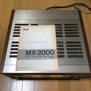 ヤマハ　MX-2000