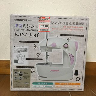 小型ミシン マイミー 新品