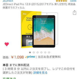 新品JEDirect iPad Pro 12.9 (2015/2...