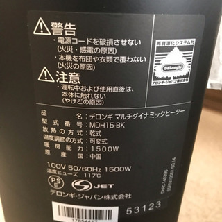 【最終値下げ！】上級グレードデロンギ マルチダイナミックヒーター10畳〜
