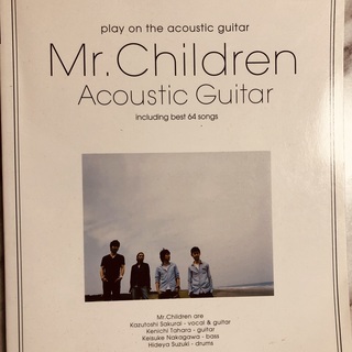 ドレミ楽譜出版 Mr.Children 『やさしく弾ける アコギ...