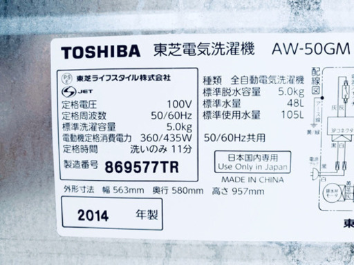 210番 TOSHIBA✨電気洗濯機 ⚡️ AW-50GM‼️