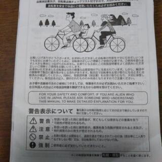 ママチャリ折りたたみ自転車 ショップ 