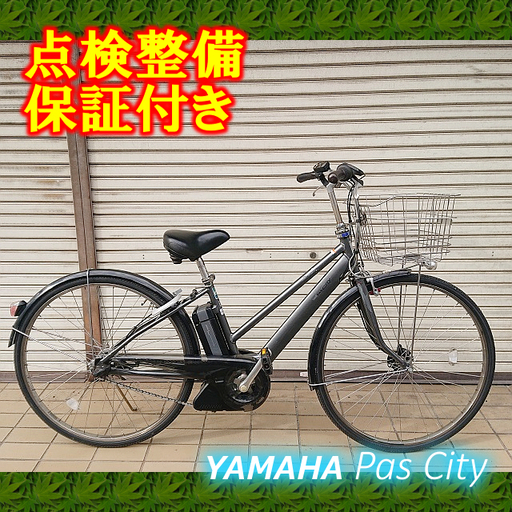 【中古】電動自転車 YAMAHA PAS CITY-S 27インチ