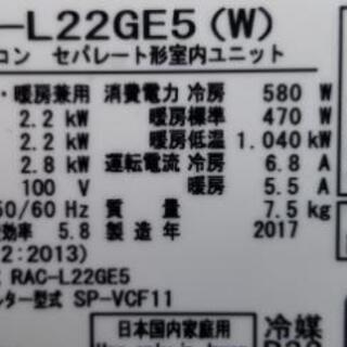 ご予約中◎設置込み❗2017年製、日立 RAS-L22GE5 ～6畳 【公式通販】