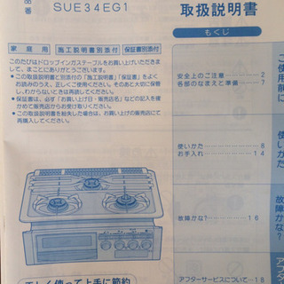 ドロップインガステーブル