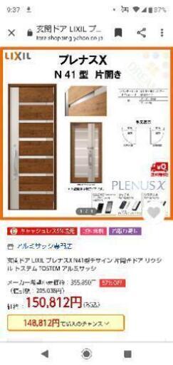 玄関 リフォームやDIYにいかがですか