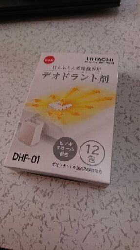 布団乾燥機デオドラント剤