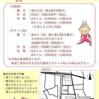 （シニアヨガ教室）一緒にヨガをしませんか! - 大阪市