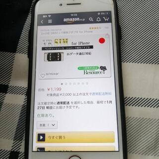 iPhone7 128gb 最終値下げ 配送可