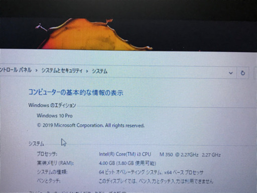 訳あり NEC ノートパソコン VersaPro