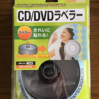 ELECOM　CD/DVDラベラー　未開封