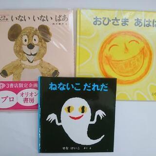 【決まりました】【赤ちゃん用 絵本 新品あり】いないいないばあ ...