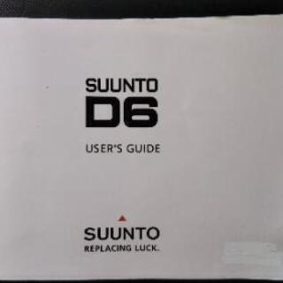 マリンスポーツ 【値下げしました】ダイブコンピューター SUUNTO D6 お 