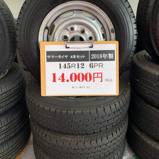 バリ溝】サマータイヤ&ホイール4本セット 145/R12 6PR 軽バン・軽トラ