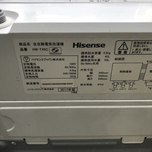 保証付き エルソニック 洗濯機 HW-T45C リサイクルショップウルカウ 高津 - 洗濯機