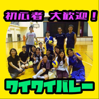 ⭐️🏐２／１ 開催☝️😚🏐⭐️  🏢社会人限定🏢✨『🌈わいわいバ...