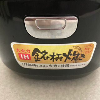 IH炊飯器 アイリスオーヤマ 5.5合炊き 2017年製