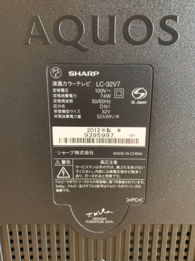 【中古】【美品】SHARP(シャープ) 2012年製 32型 液晶テレビ LC-32V7