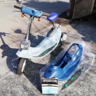 ホンダzook 新品外装付きちょっぴり値下げ